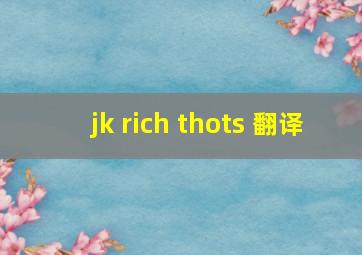 jk rich thots 翻译